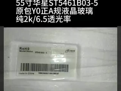 HITACHI Medis Bayangkan Layar LCD Industri TX54D31VC0CAB 20 Pin 1600 * 1200